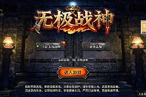 战神引擎传奇手游【新UI无极战神三职业[白猪3.1]】8月最新整理Win一键服务端+GM授权后台后台+安卓苹果双端+详细搭建教程+视频教程